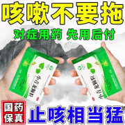 【咳嗽有痰痰稀】 治长期咳嗽喉咙痒干咳久咳止咳化痰清肺慢性支气管炎小青龙颗粒 1盒6袋