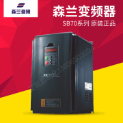 希望森兰变频器SB70G37KW 三相380v高性能通用型