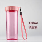 特百惠（Tupperware）水杯莹彩随手杯430ml运动塑料便携男女学生300ml防漏水杯子 柔蜜粉 430ml 0个