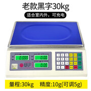 友声电子计价秤30kg计价电子秤ACS-30台秤蔬菜秤水果秤商用15kg 老款黑字30kg(一次充电用半年)