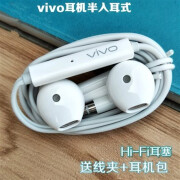 vivo21耳机Z1 21i原装y85 79 75原配y67 66 xe100 vivo耳机xe680[简装] 官方标配