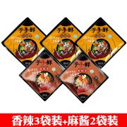 于小鲜 清真麻辣烫底料调味品方便速食火锅冒菜串串香麻辣香锅干锅调料 【香辣*3+麻酱*2】5袋麻辣烫