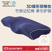 诺伊曼（noyoke）枕头颈椎枕头深度睡觉眠专用记忆枕护头颈枕释压家用成人枕芯枕头