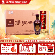 汤沟 世藏一代 浓香型白酒 42度 500ml*6瓶 整箱装