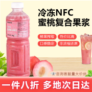 达川NFC冷冻蜜桃复合果浆水蜜桃汁奶茶店专用商用果汁原料1kg 浆1kg达川冷冻蜜桃复合果浆1kg