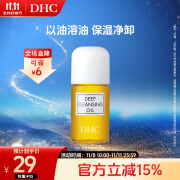 DHC 橄榄卸妆油30ml 温和脸部卸妆易乳化不油腻