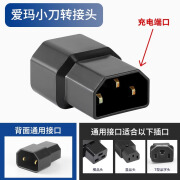 寻森新日小刀绿源电动车充电器插座转换线雅迪转接头新国标加粗锂电 爱玛小刀转换头