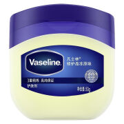 Vaseline凡士林晶冻保湿补水滋润改善干燥润手足护理全身可用开学好物宿舍 经典晶冻50G