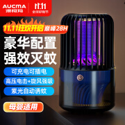 澳柯玛（AUCMA）电击灭蚊灯充电驱蚊神器家用卧室紫光仿生诱蚊苍蝇灯30P6