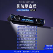 漫步者（EDIFIER）漫步者花再Halo Soundbar电脑音响台式家用桌面ps5游戏电竞音箱 破界黑 1年质保3期免息