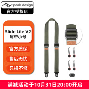 巅峰设计 Peak design Slide Lite V2快枪手微单单反相机快拆肩带时尚背带leash II减压背带适用XT50 A7M4 Slide lite墨绿色3.2cm宽（官网注册）