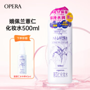 娥佩兰（OPERA）日本Opera娥佩兰薏仁水保湿补水透亮爽肤水化妆水薏米水湿敷500ml 薏苡仁化妆水