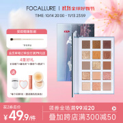 菲鹿儿（FOCALLURE）十五色旅行眼影盘大地色哑光珠光亮片细闪粉新手彩妆盘学生推荐 09# 西安