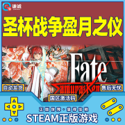 Steam 圣杯战争盈月之仪 Fate/Samurai Remnant 国区激活码CDKey 豪华版 圣杯战争盈月之仪