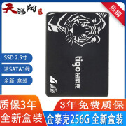 金士顿 金泰克 128G  256G 500G 512G 1TB SSD M2固态硬盘 台式机 金泰克256G SSD 全新盒装