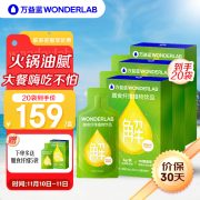 万益蓝WonderLab 白芸豆膳食纤维饮大餐排油菊粉 饭前大餐救星 膳食纤维便携饮 膳食纤维饮3盒【多送5袋到手4盒20袋】