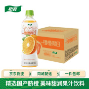 怡宝橙橙假日果汁饮料440ml*15瓶/箱整箱饮料 440mL15瓶