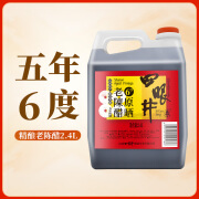 四眼井山西四眼井老陈醋0添加防腐剂正山西特产宗饺子家用泡黑豆凉拌醋 【5年6度】山西精酿老陈醋2.4L(