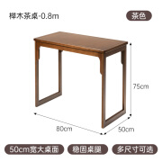 竹可心新中式全实木茶桌家用客厅茶室桌泡茶桌办公室功夫茶几榉木小茶台 【茶色】【小号80长】榉木桌