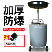 抽油机接废油桶气动机油回收收集器汽车换机油工具接油机汽修厂用 气动接油排油