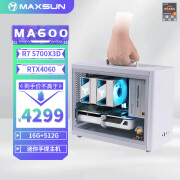 铭瑄AMD R7 5700X3D/RTX4060TI/RX6750GRE高配纯白迷你ITX台式组装电脑主机电竞游戏直播设计DIY整机 5700X3D丨RTX4060丨配置三