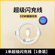 适配opporeno7se充电线闪充数据线33W快充插头reno7se原装手机专 闪充线1米【1条装】 reno7se专