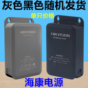 火焰战士监控电源12V2A摄像头适配器室外防水变压器DS-2FA1202-B 海康电源实际发黑色单只价