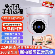 倍然吸顶监控器360度无死角带夜视全景无线wifi网络高清家用摄像头手机远程监控室内门口语音可对话 WiFi版丨5G双频+红外夜视 15天循环录像