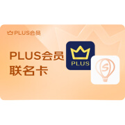 PLUS+携程联名年卡