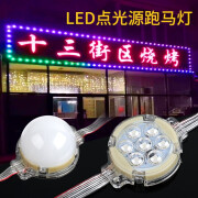 小宜led点光源七彩跑马灯5cm单色外控跑动防水广告牌大楼外墙亮化门头 5公分高亮半球款 其它 暖白