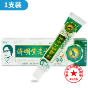 济明堂老专家草本抑菌乳膏 15g/支 草本配方生物科技温和抑菌 【体验装发1支】