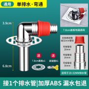 起点如日下水管三头通洗衣机排水管地漏接头口对接器道三通分水流 【弯通+地漏盖+防溢水接头】送卡箍