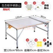 全新升级木工操作台折叠便携多功能精密导轨推台子母锯木工工作台 生态板80*120手柄款