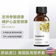 索恩Thorne液体维生素D3 +K2滴剂 支持心血管健康强健骨骼KD500 30ml