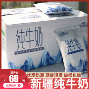 南达南达喀喇昆仑牛奶学生早餐新疆纯牛奶200ml*20袋全脂牛奶 200ml*20袋