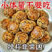 食芳溢体量下奇亚籽山楂司康饼阻断碳脂肪健康代餐饱腹饼干 买3+2