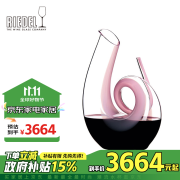 醴铎RIEDEL 醒酒器 粉色螺旋手工醒酒器 奥地利进口 高颜值礼物 送礼佳品