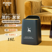 朴厨（PUCHU）日式家用垃圾桶轻奢客厅卧室厨房简约创意卫生间办公室高颜值纸篓 18L藏青小鹿