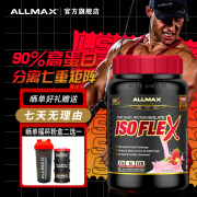 ALLMAX分离乳清蛋白粉运动营养补充男女健身瘦人增重2磅蛋白质粉 草莓味