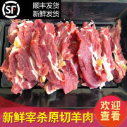 鲜太公新鲜苏北农家散养原切羊肉片肥羊肉片涮火锅烤肉食材500g切羊肉片 250g