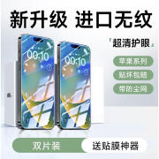 无纹膜适用苹果15promax钢化膜iPhone15/14手机膜13pro12全屏11贴 超清高透不炫光顺滑无指纹丨 iPhone15ProMax