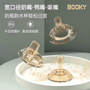 布奇适用booky布奇奶嘴吸管奶瓶配件婴儿宽口径硅胶学饮吸水鸭嘴通用 吸水嘴+吸管重力球+吸管刷 宽口径