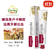 红印 Red Seal smokers烟民/蜂胶牙膏100g去黄白齿去牙渍烟渍臭口澳洲 蜂胶牙膏 100g*1支