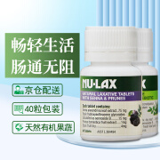 Nu-lax 乐康片西梅加强版 乐康膏便秘通便润肠排毒素天然有机果蔬膳食纤维养颜精华清肠片 澳洲进口 【小巧轻便携带】原味+西梅味