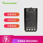 泉盛（QUANSHENG）泉盛对讲机电池锂电池 K4ATUV电池