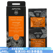 艾蜜塔（APIVITA）橙子活肤涂抹面膜提拉紧致细致肌肤补水保湿  8ml/片X12片 组合 os