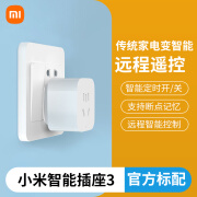 XIAOMI小米智能插座手机远程开关智能定时电量统计米家插线板排插拖线板 WIFI直连版 (无需网关) 智能插座3【用电统计】