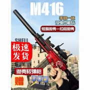 悍迪儿童软弹玩具枪可发射抛壳突击步抢M416手自一体电动连发4-8-12岁 手自一体 100发 M416黑红色