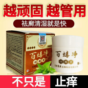 【药房直售】汉邦百蝳净湿毒膏30克/盒百毒净乳膏软膏皮肤外用百蝳净乳膏手足干裂脱皮起水泡 3盒装