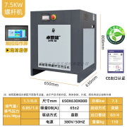 普瑞测厂家直销永磁变频螺杆式空压机7.5/15/22/37kw工业级省电静音气泵 7.5KW单机 鲍斯正弦定时启停 永 KW